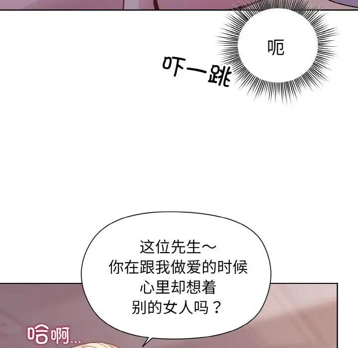 132P - 和美女上司玩游戏