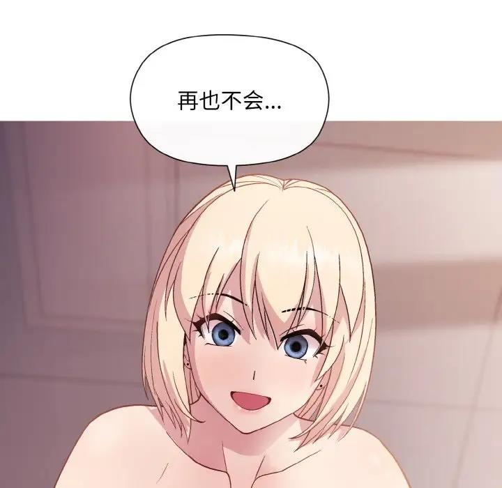 141P - 和美女上司玩游戏
