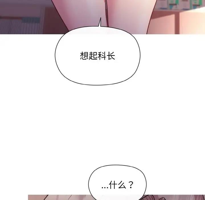 143P - 和美女上司玩游戏