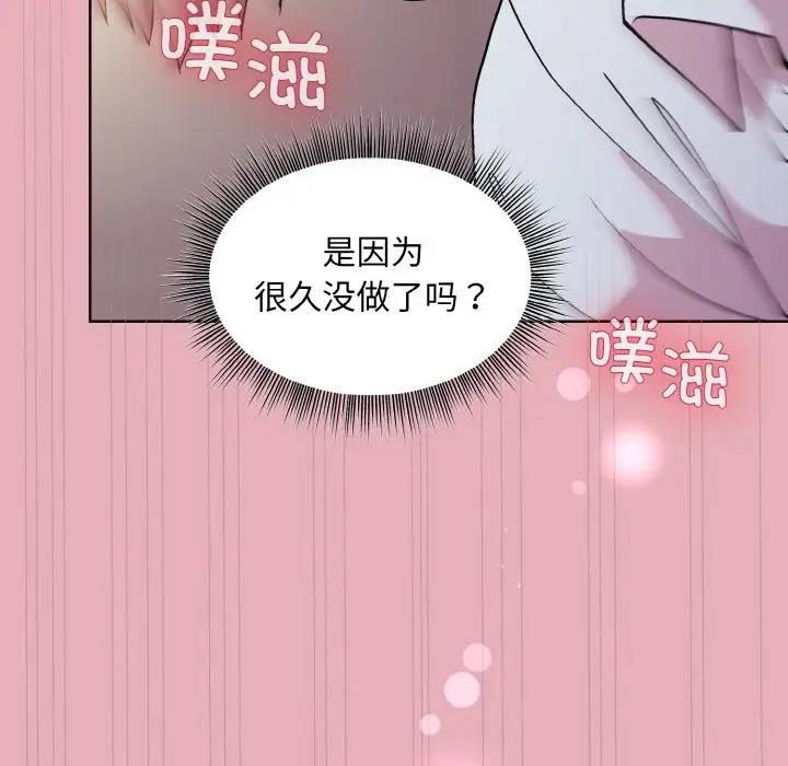 18P - 和美女上司玩游戏
