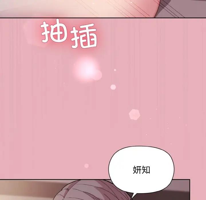 22P - 和美女上司玩游戏