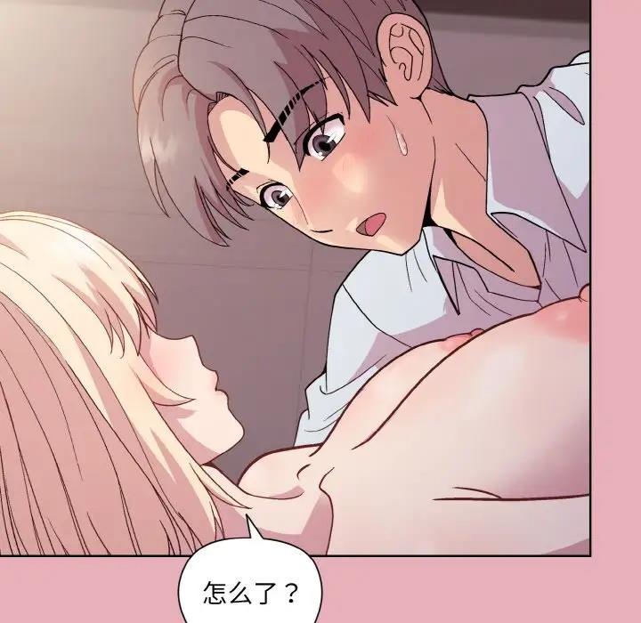 23P - 和美女上司玩游戏