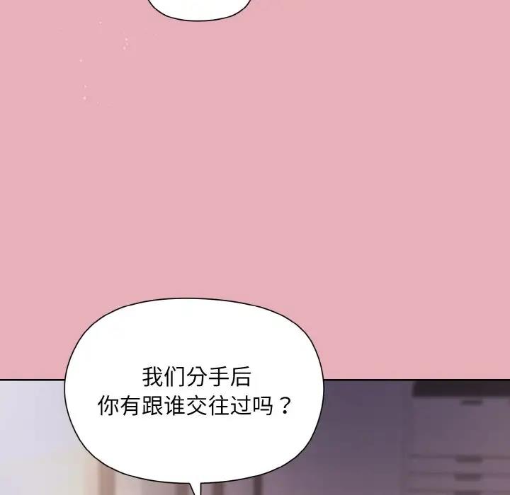 24P - 和美女上司玩游戏