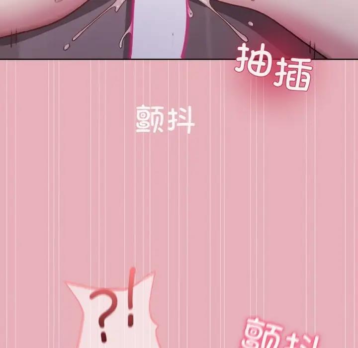 42P - 和美女上司玩游戏