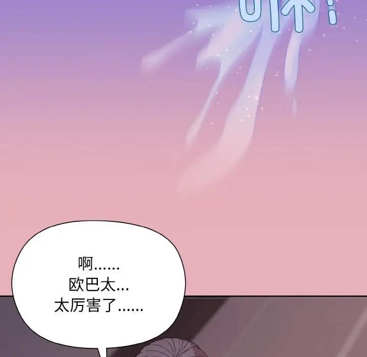 46P - 和美女上司玩游戏