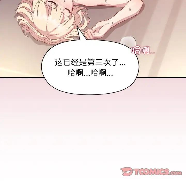 48P - 和美女上司玩游戏