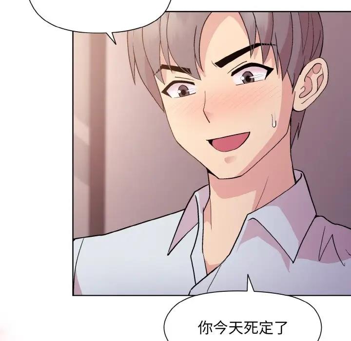 54P - 和美女上司玩游戏