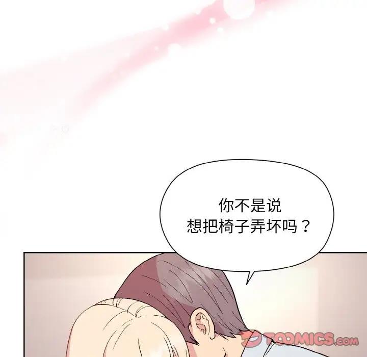 57P - 和美女上司玩游戏
