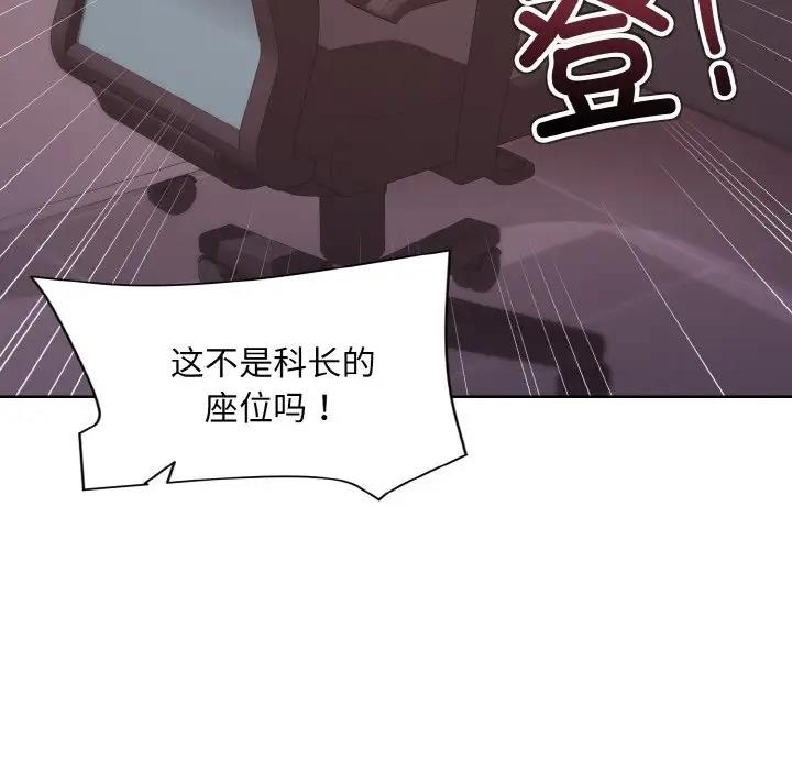 73P - 和美女上司玩游戏
