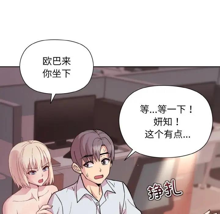 74P - 和美女上司玩游戏