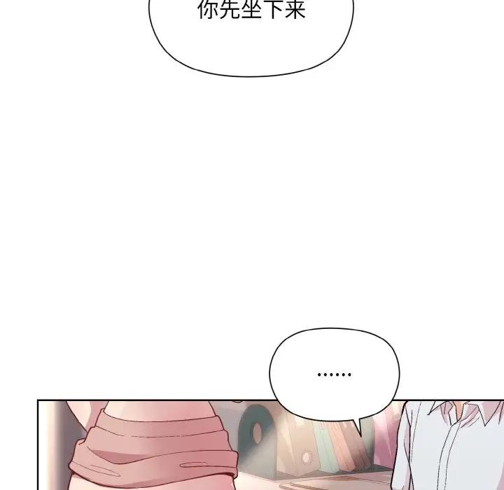 76P - 和美女上司玩游戏