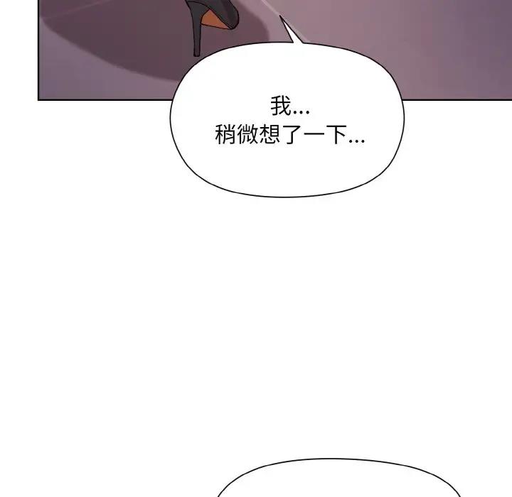 78P - 和美女上司玩游戏