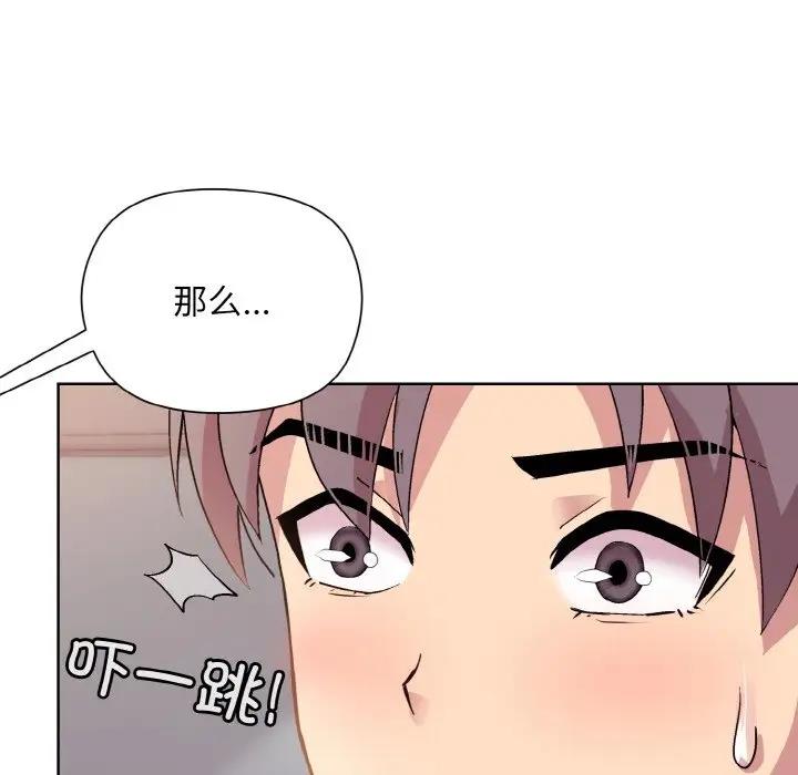 86P - 和美女上司玩游戏