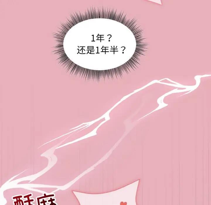 8P - 和美女上司玩游戏