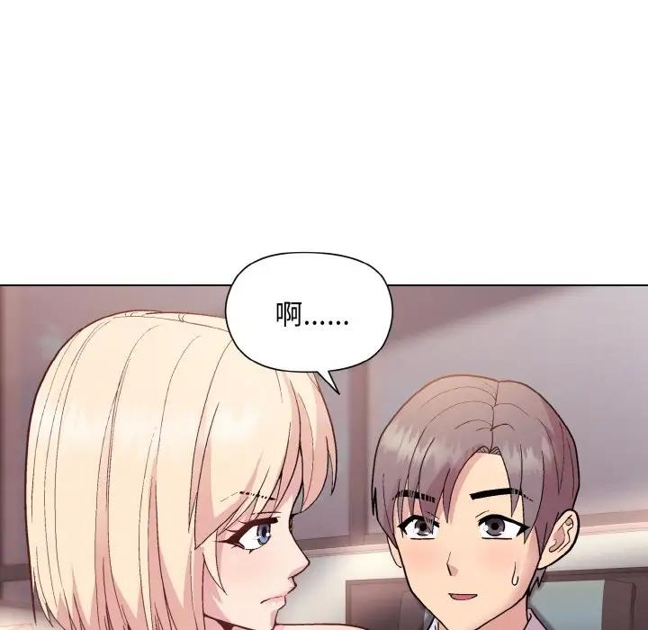 90P - 和美女上司玩游戏