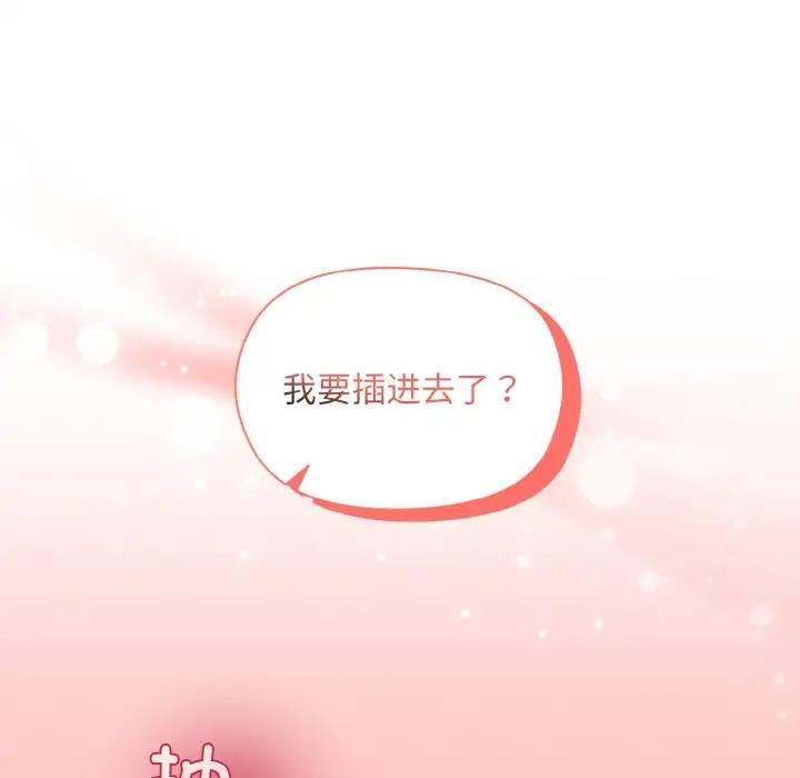 96P - 和美女上司玩游戏