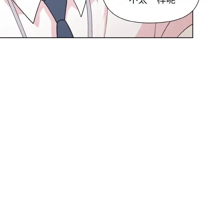 100P - 和美女上司玩游戏