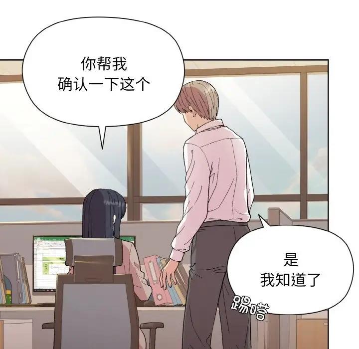 101P - 和美女上司玩游戏