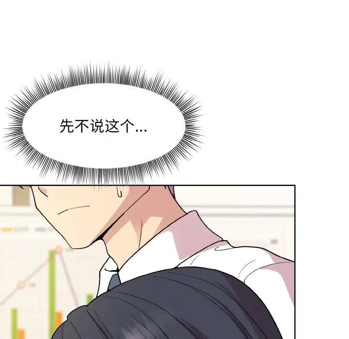 108P - 和美女上司玩游戏