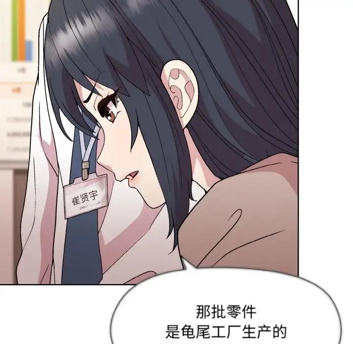 109P - 和美女上司玩游戏