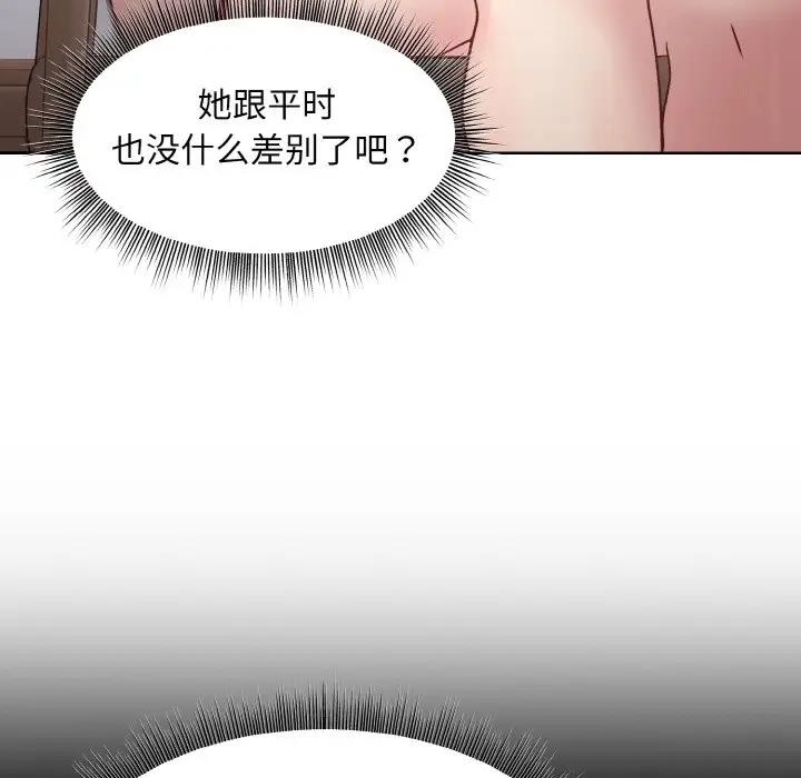 112P - 和美女上司玩游戏