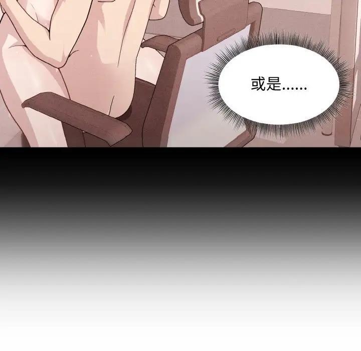 114P - 和美女上司玩游戏