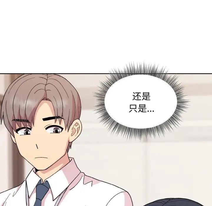 115P - 和美女上司玩游戏