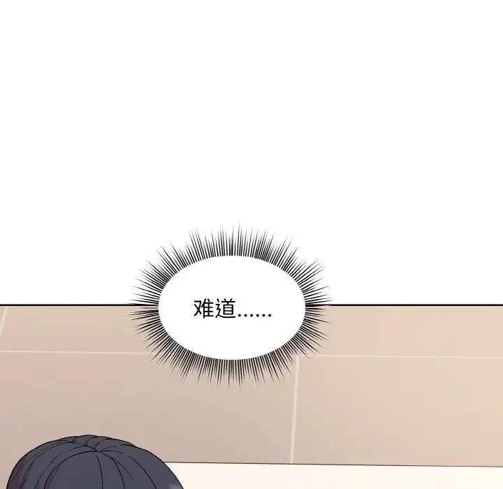 117P - 和美女上司玩游戏