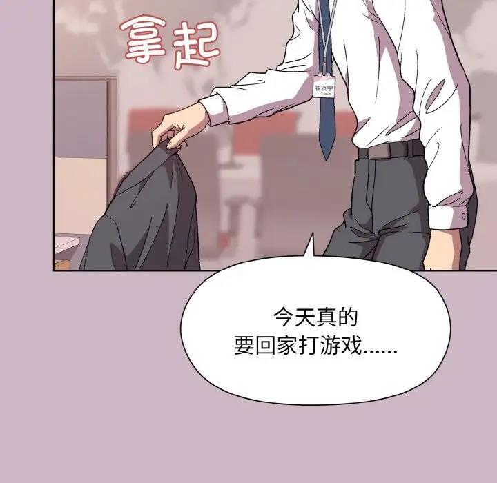 124P - 和美女上司玩游戏