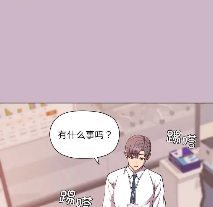 127P - 和美女上司玩游戏