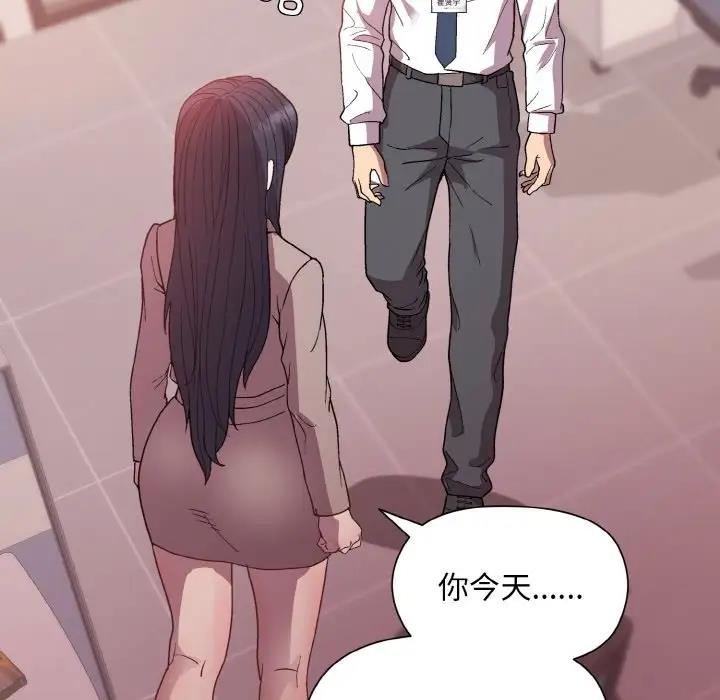 128P - 和美女上司玩游戏