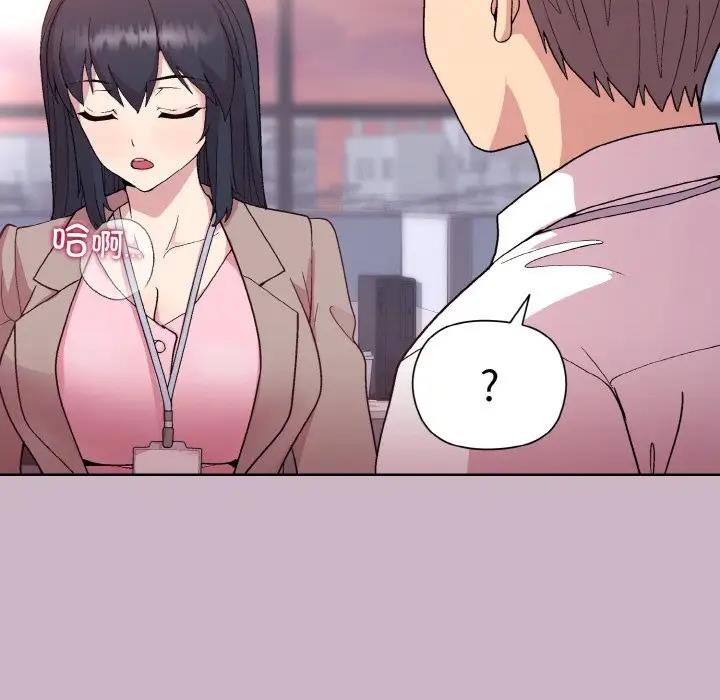 135P - 和美女上司玩游戏