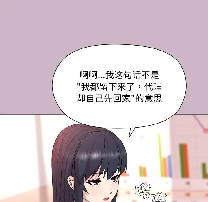136P - 和美女上司玩游戏