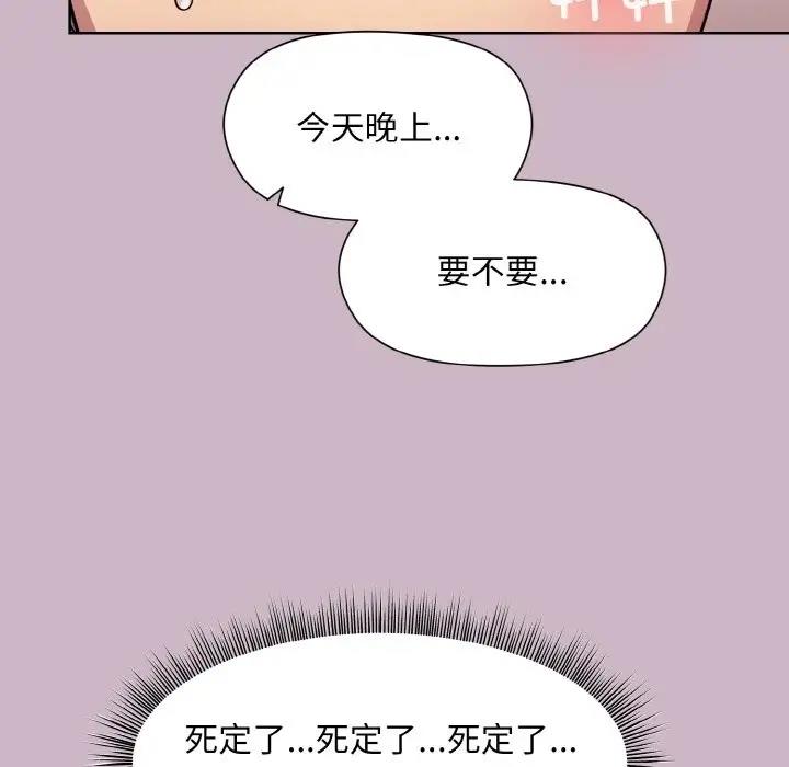 144P - 和美女上司玩游戏