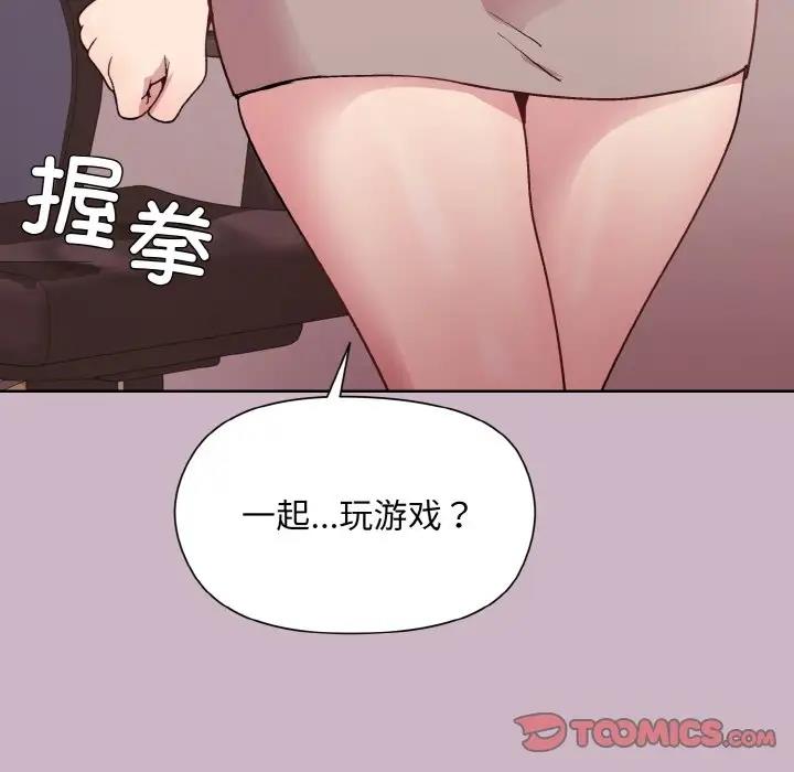 147P - 和美女上司玩游戏