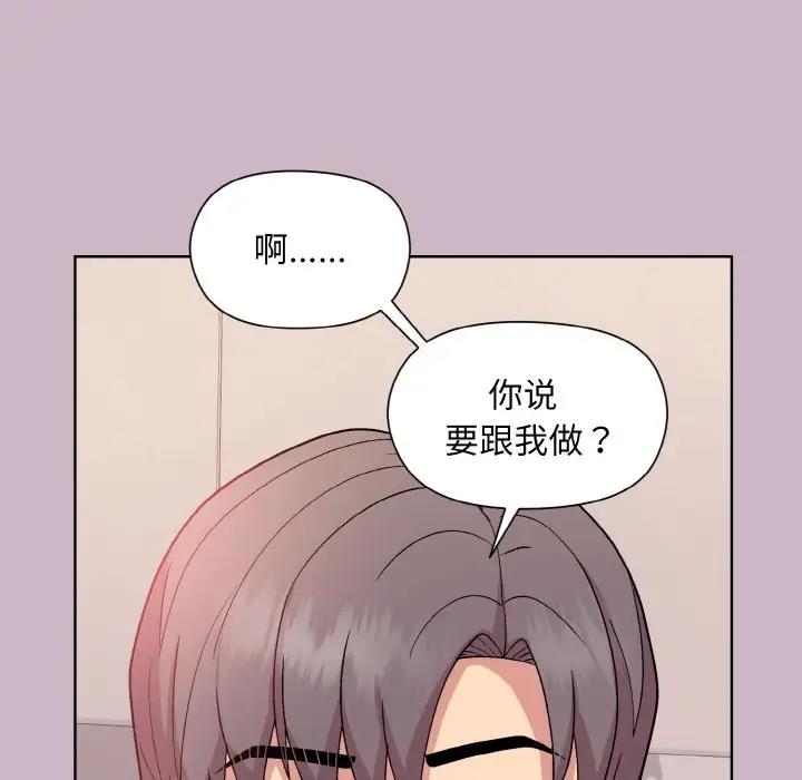 148P - 和美女上司玩游戏