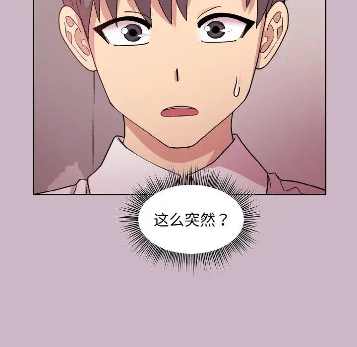 149P - 和美女上司玩游戏