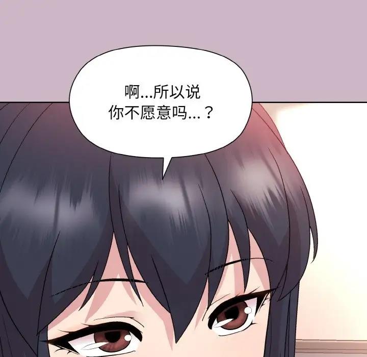 152P - 和美女上司玩游戏