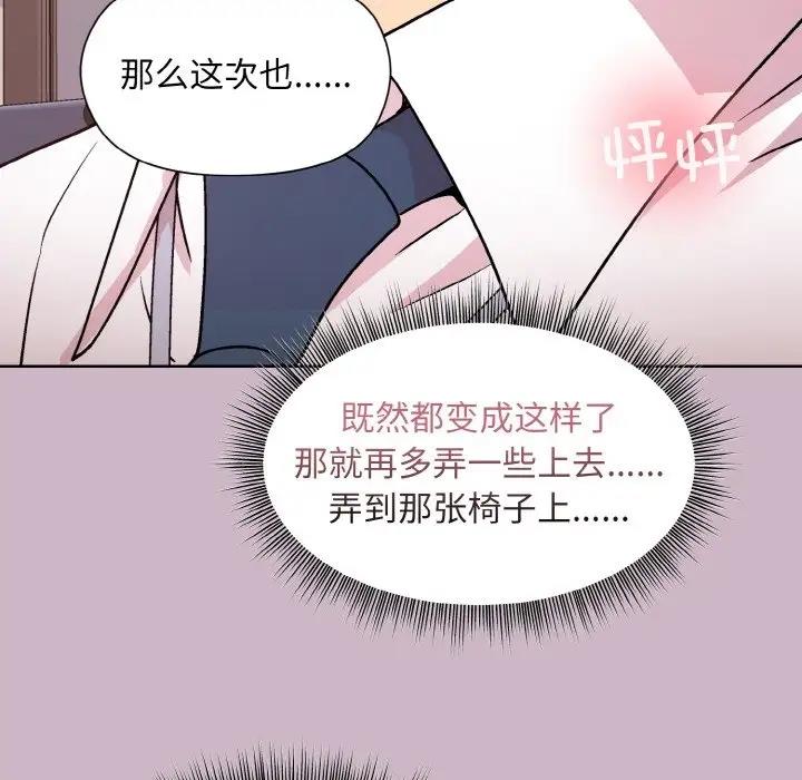 155P - 和美女上司玩游戏