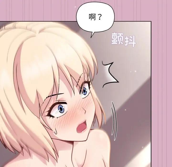 17P - 和美女上司玩游戏