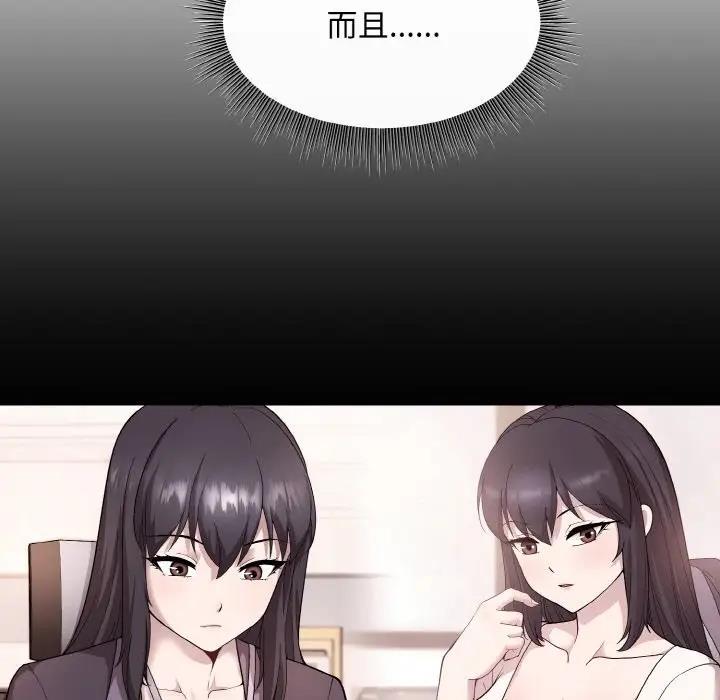 59P - 和美女上司玩游戏