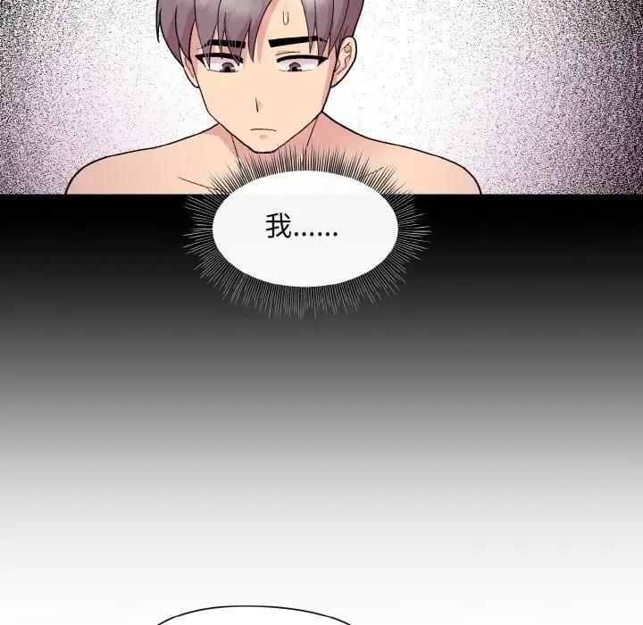 61P - 和美女上司玩游戏