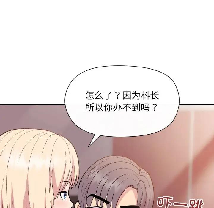 71P - 和美女上司玩游戏