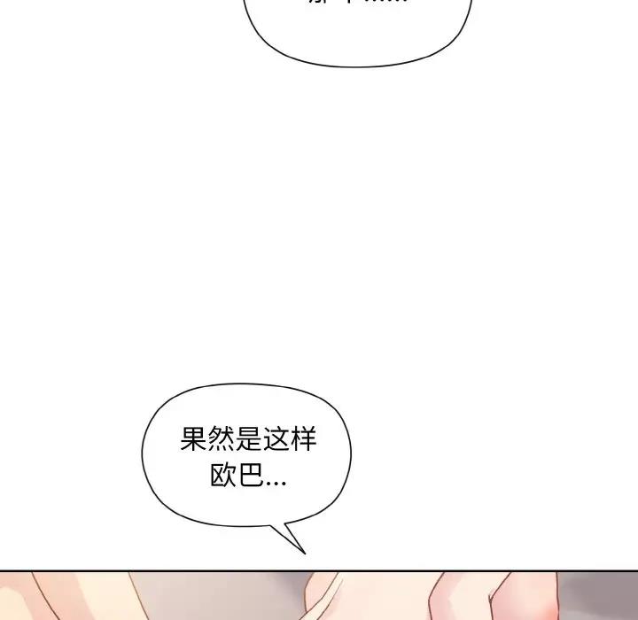 73P - 和美女上司玩游戏