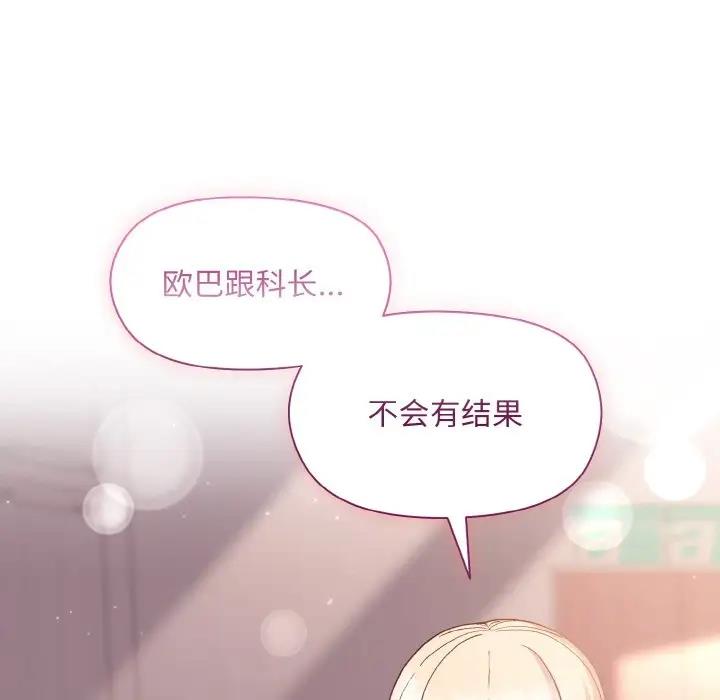 79P - 和美女上司玩游戏