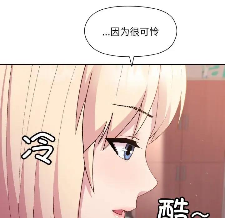 82P - 和美女上司玩游戏