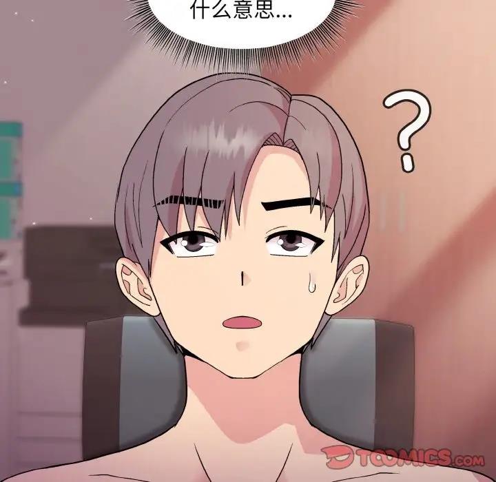 84P - 和美女上司玩游戏