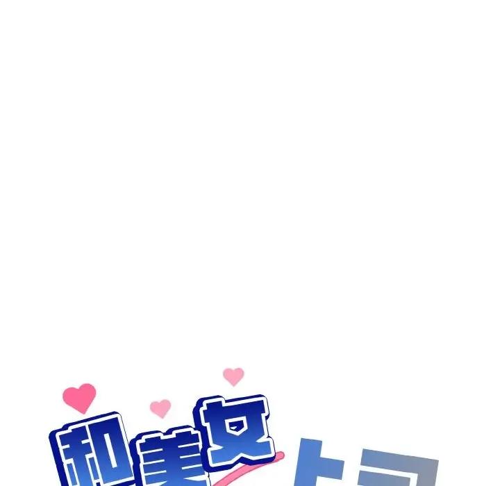 87P - 和美女上司玩游戏