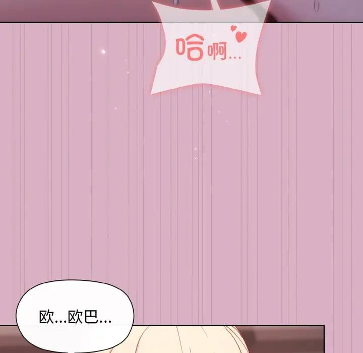 8P - 和美女上司玩游戏