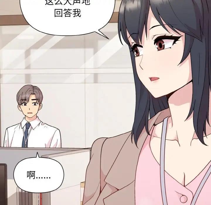 97P - 和美女上司玩游戏